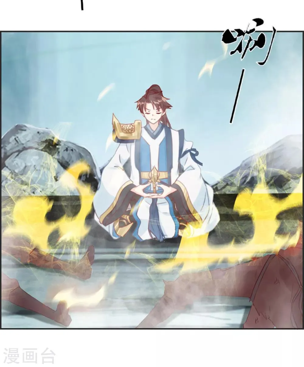 第19话 秦域钦点少将王 第17页