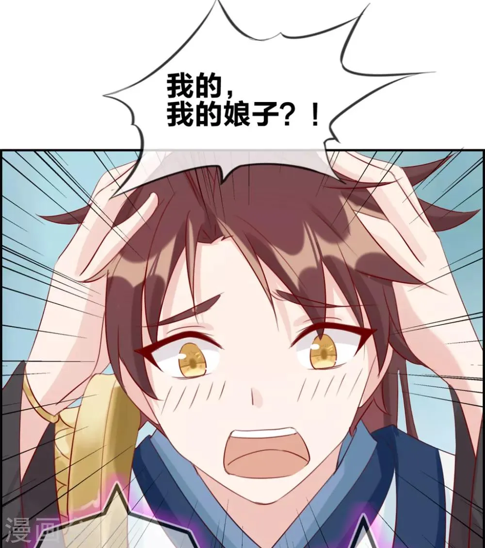 第19话 秦域钦点少将王 第29页