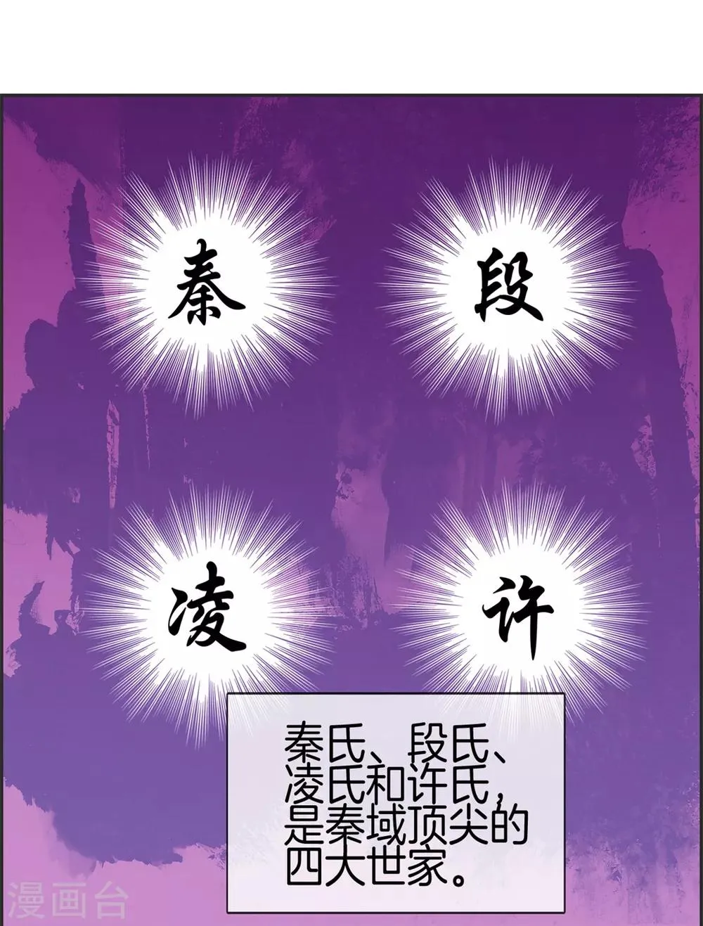 第20话 无耻之徒 第15页