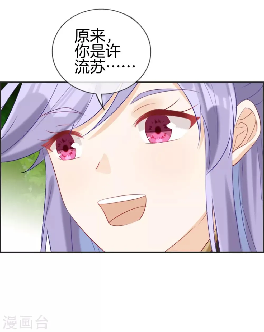 第21话 考核大会开始 第5页