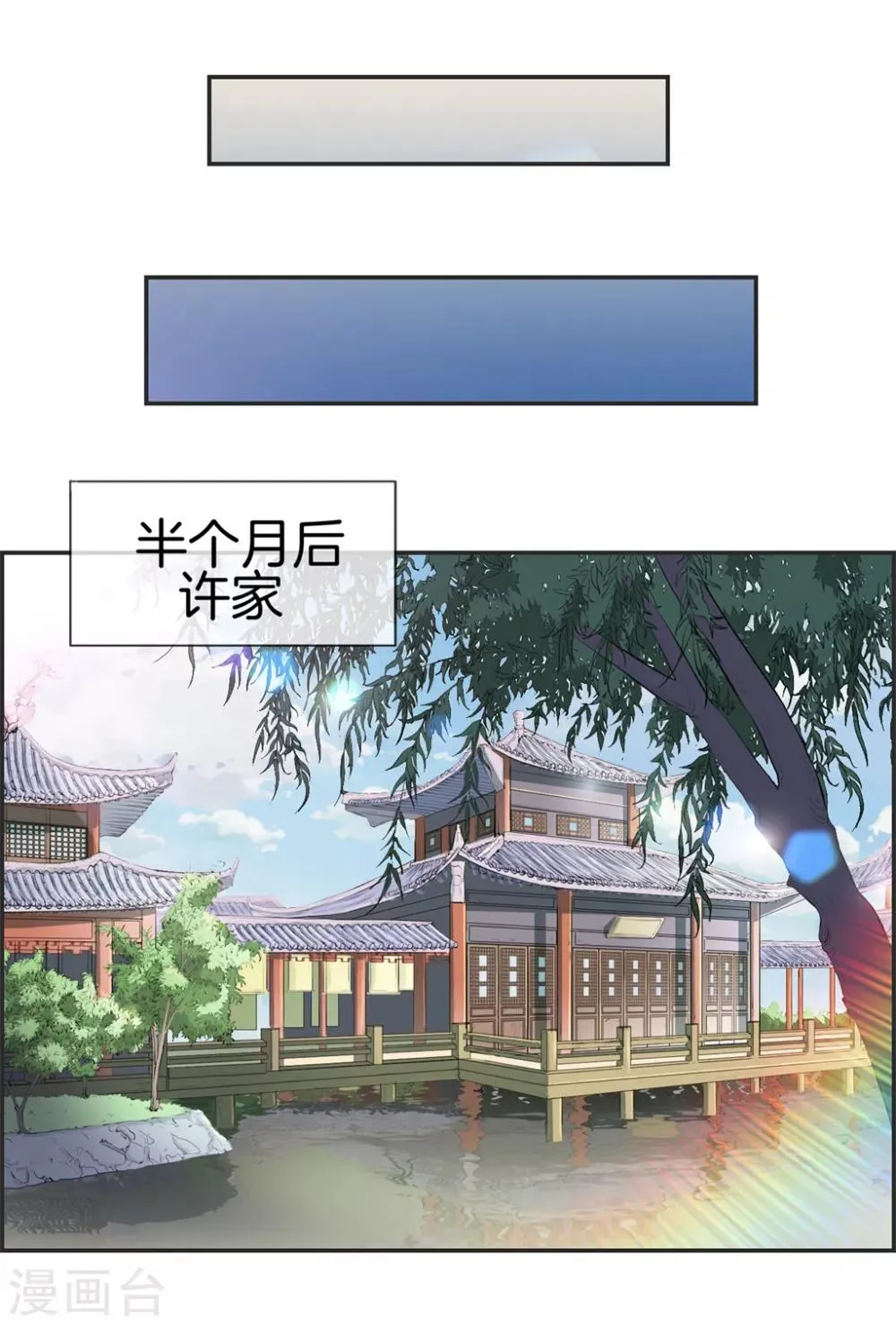 第21话 考核大会开始 第6页