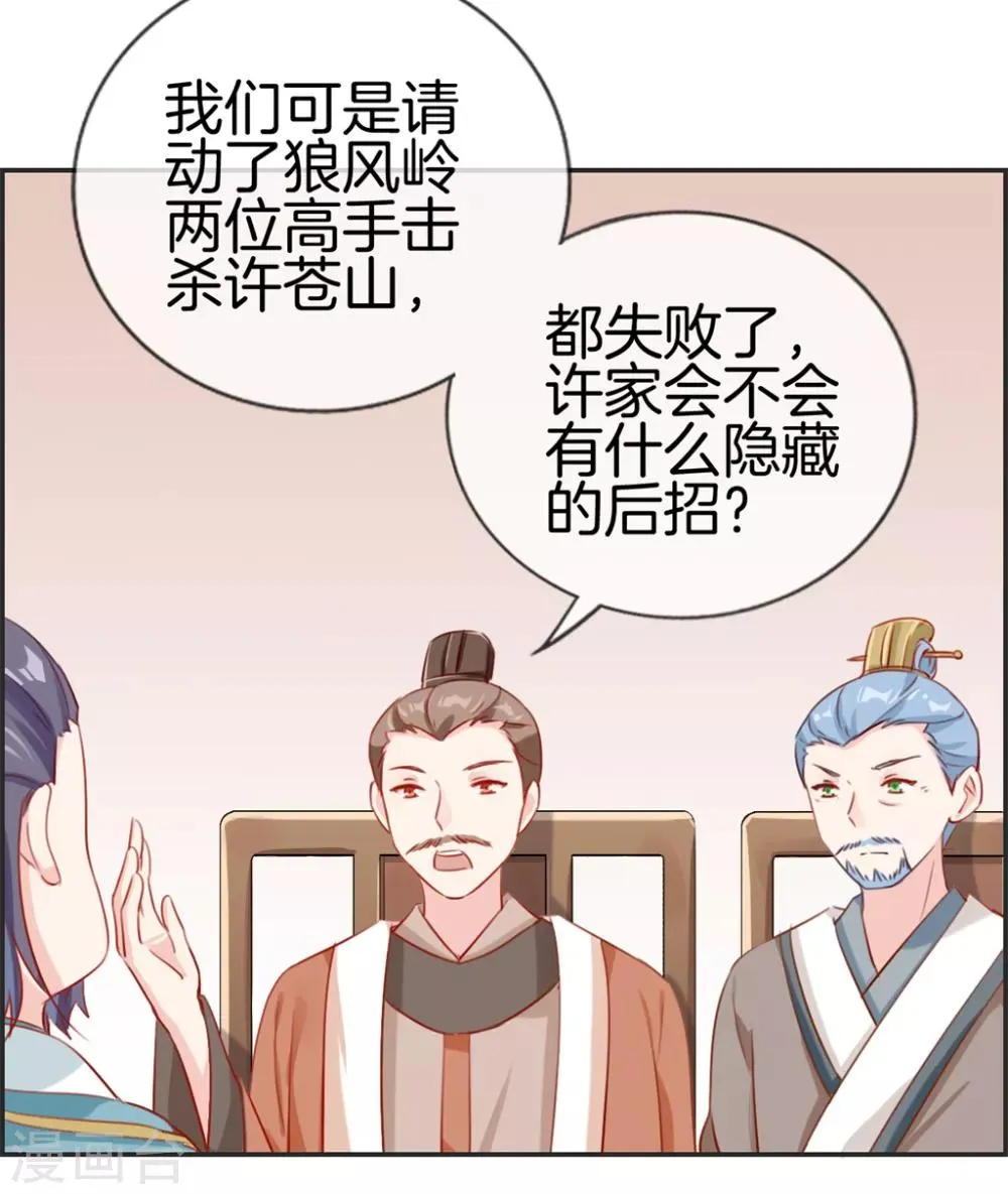 第21话 考核大会开始 第15页