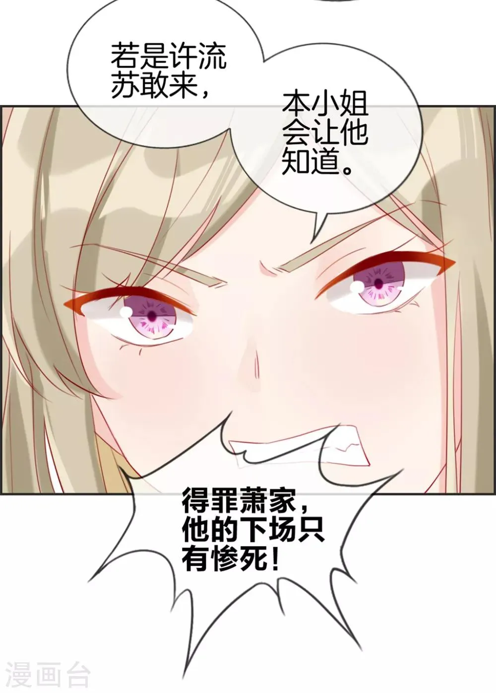 第21话 考核大会开始 第19页