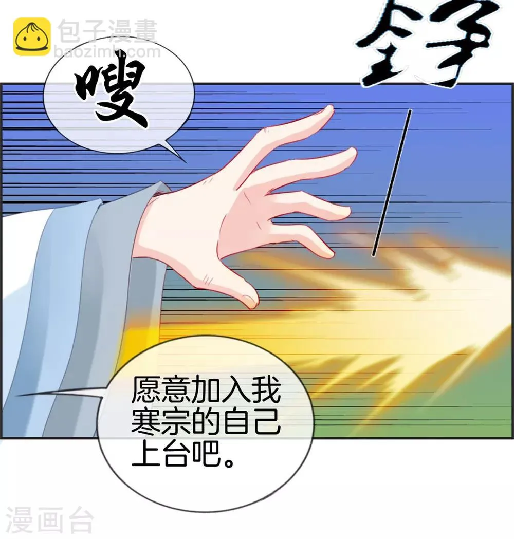第21话 考核大会开始 第21页