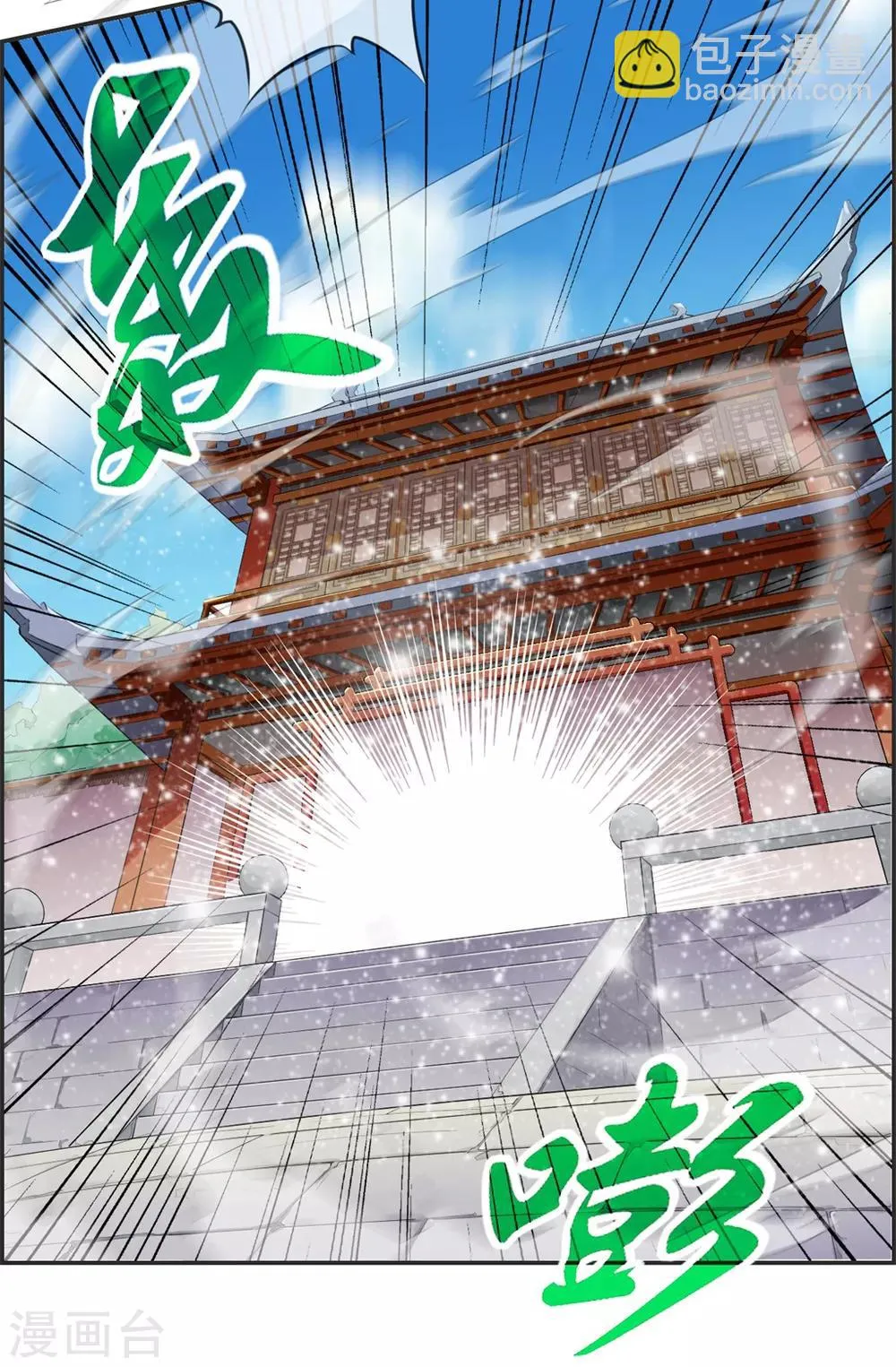 第22话 寒宗宗主之位 第15页