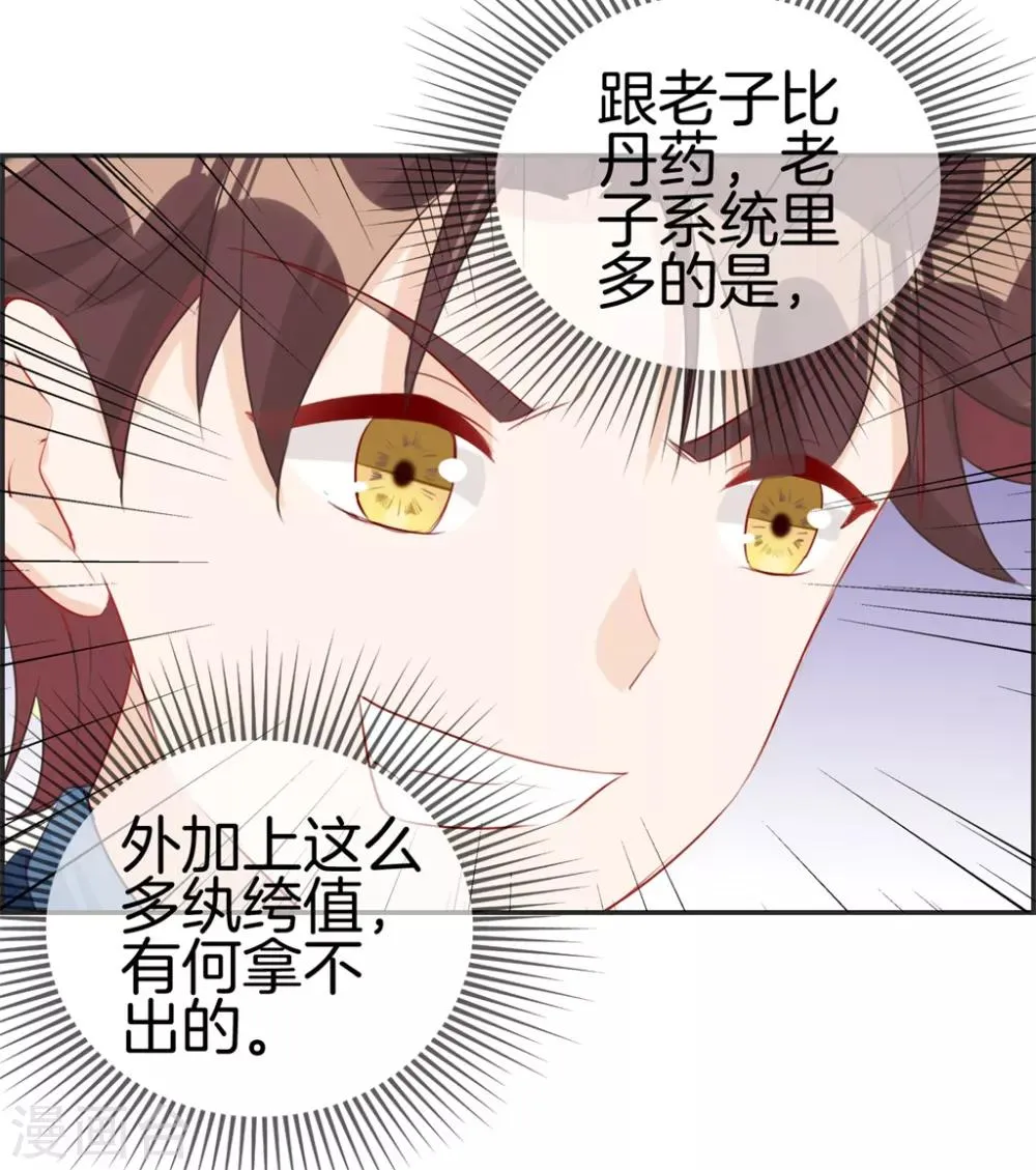 第23话 魔蛟甲 第13页