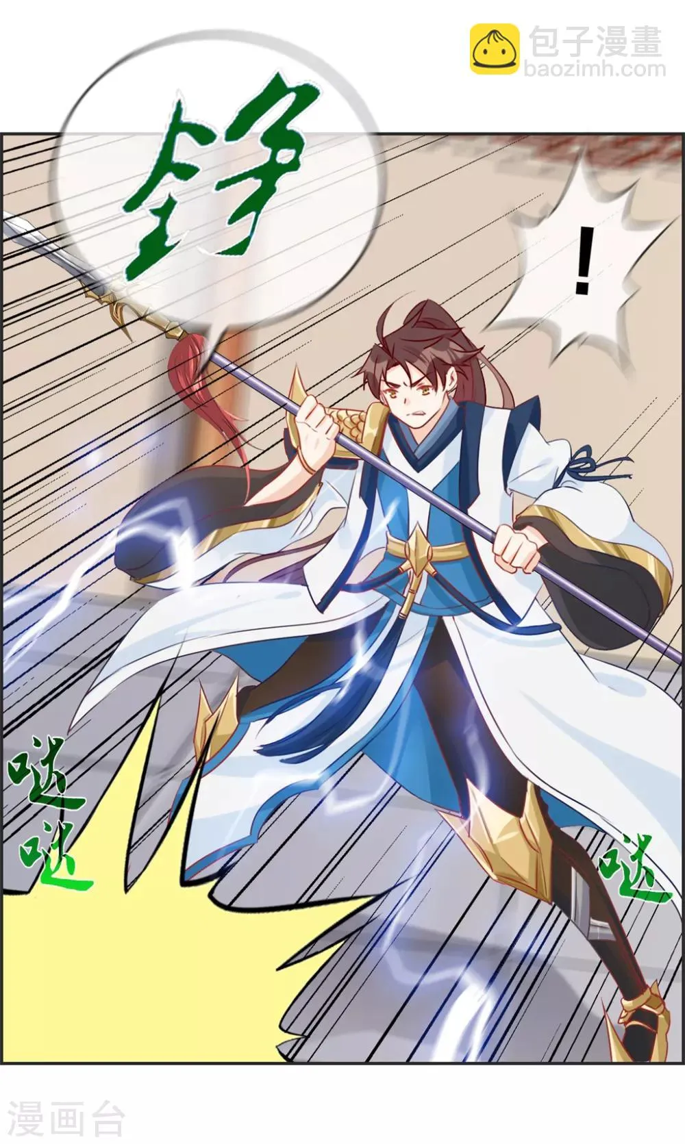 第23话 魔蛟甲 第35页