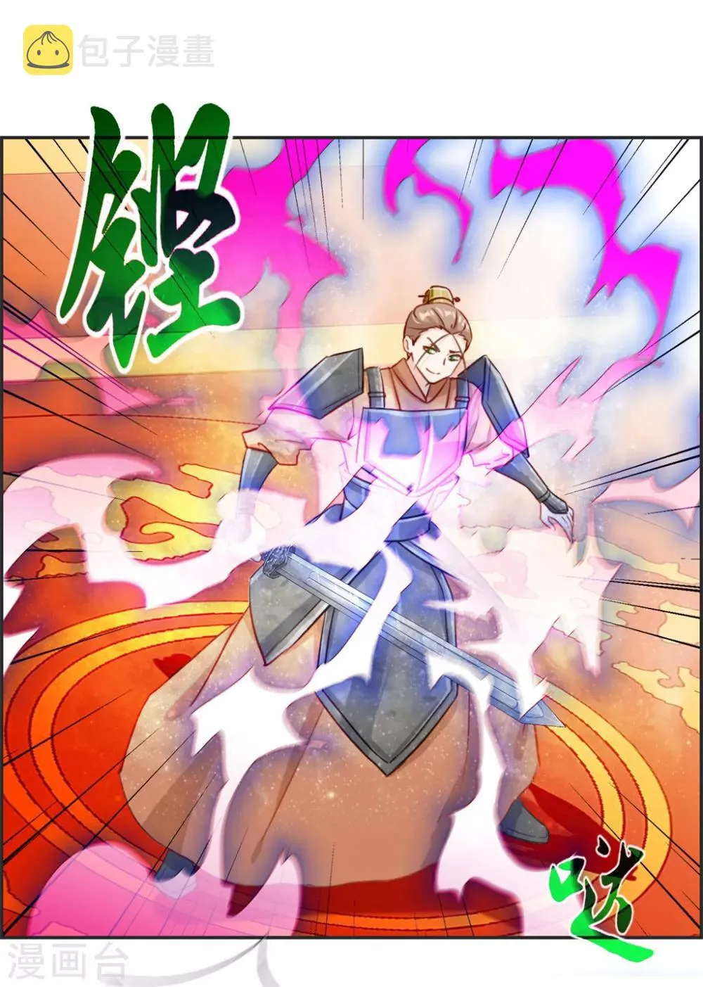 第23话 魔蛟甲 第36页