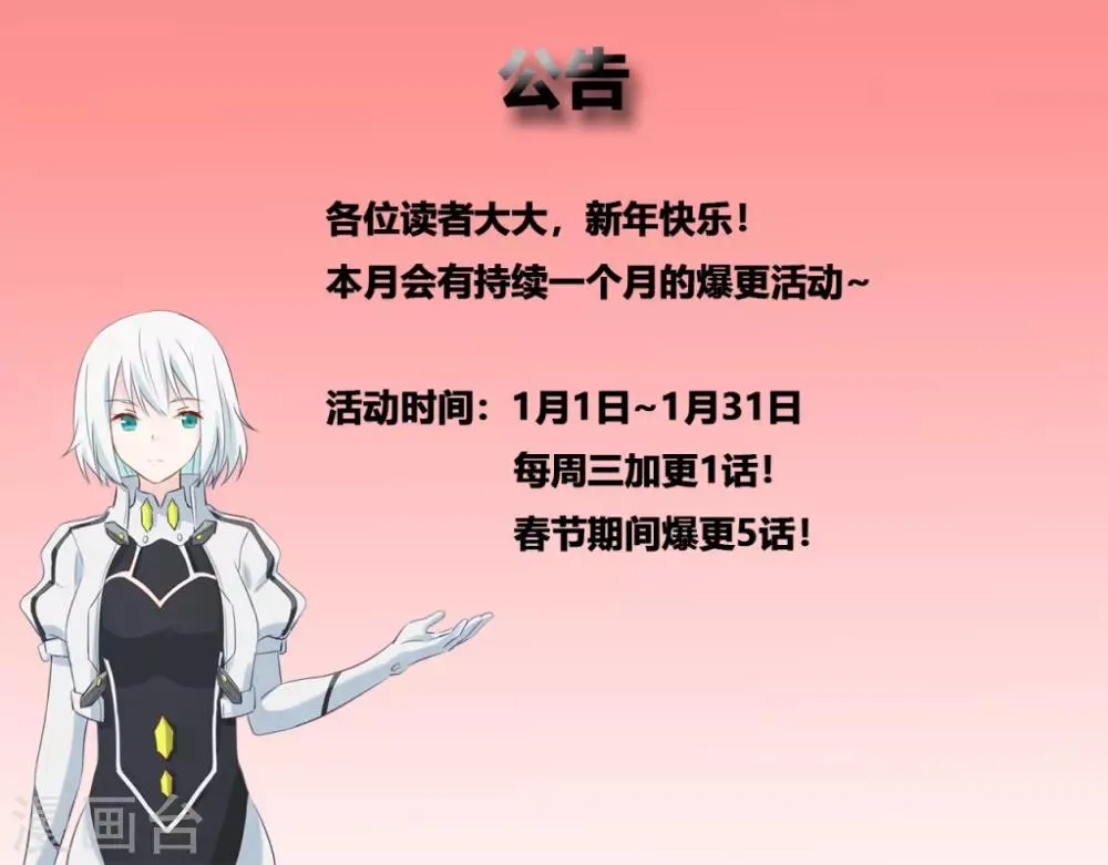 第23话 魔蛟甲 第39页