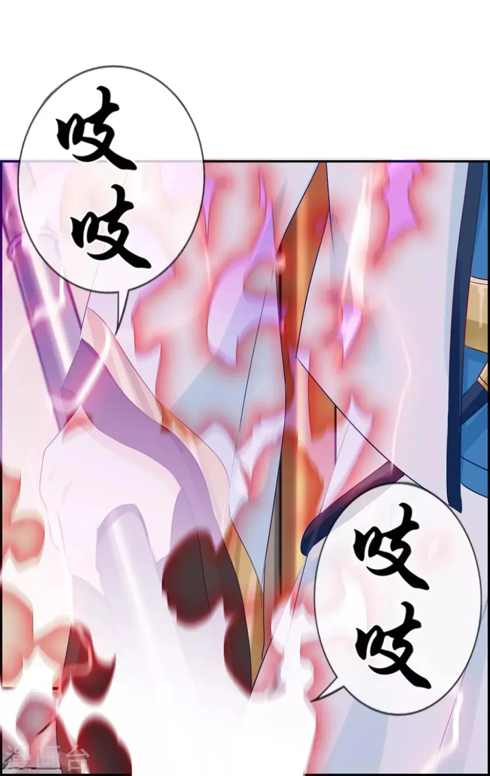 第24话 太魂天极枪 第4页