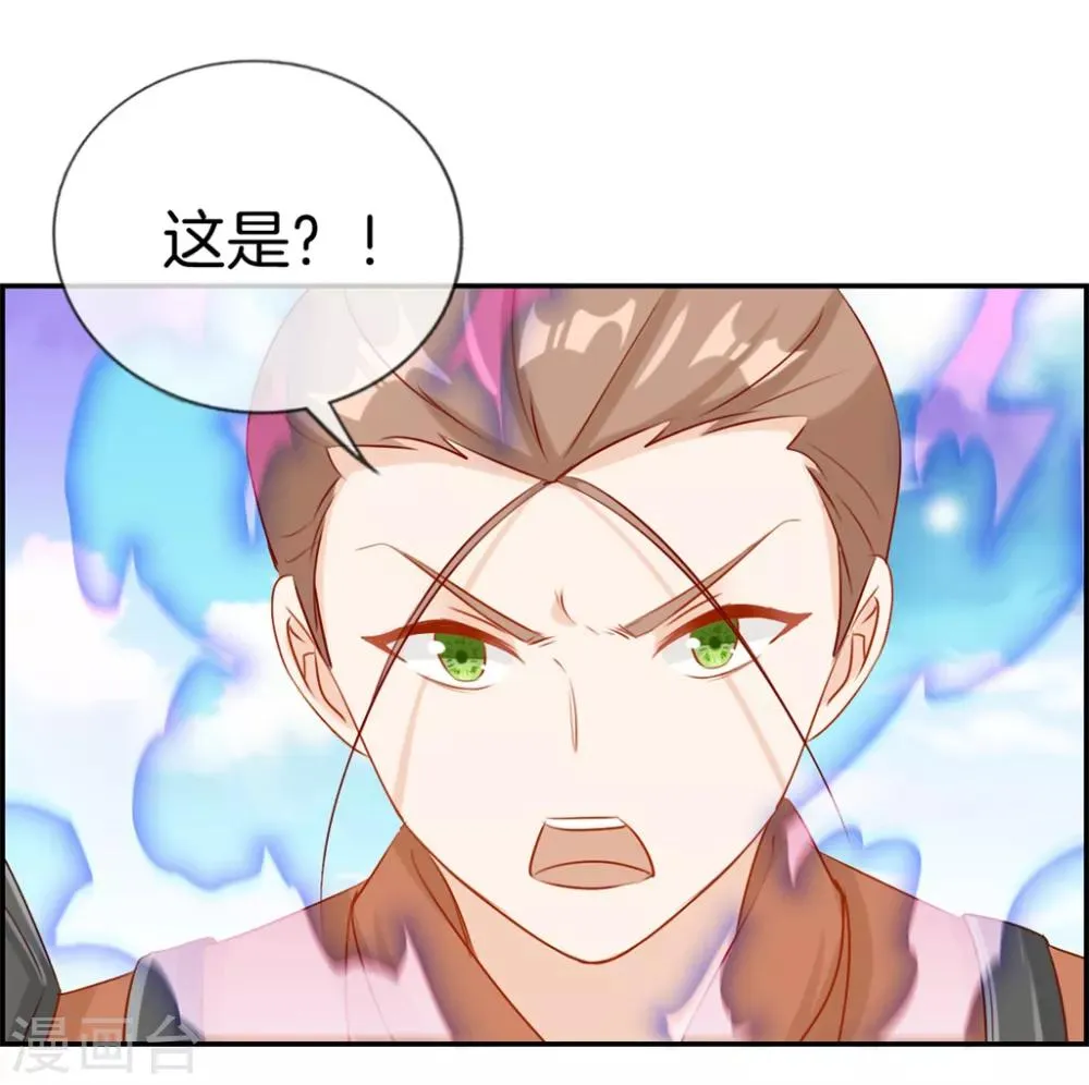 第24话 太魂天极枪 第5页