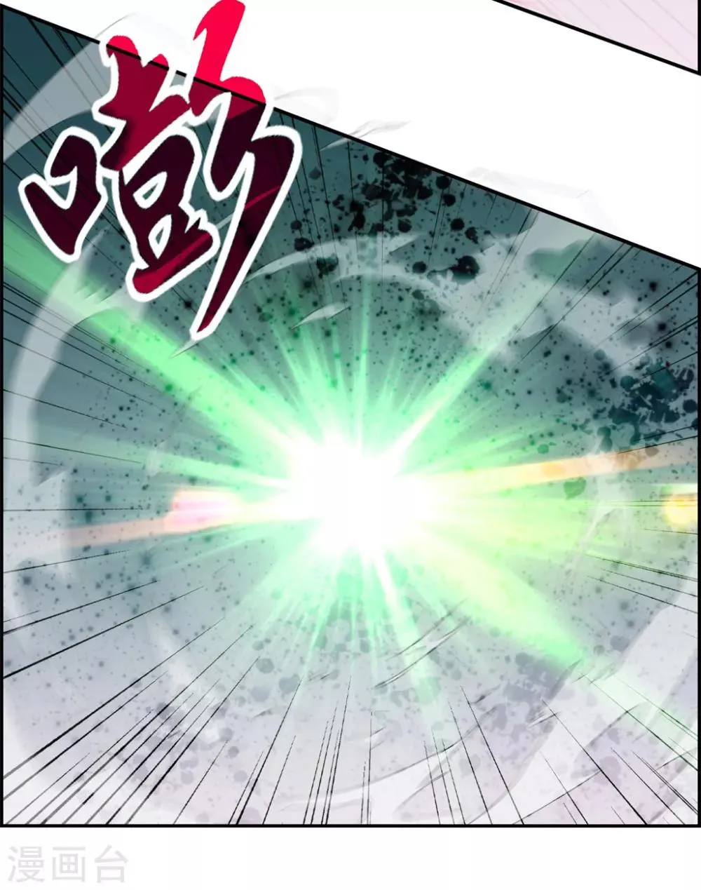 第24话 太魂天极枪 第10页