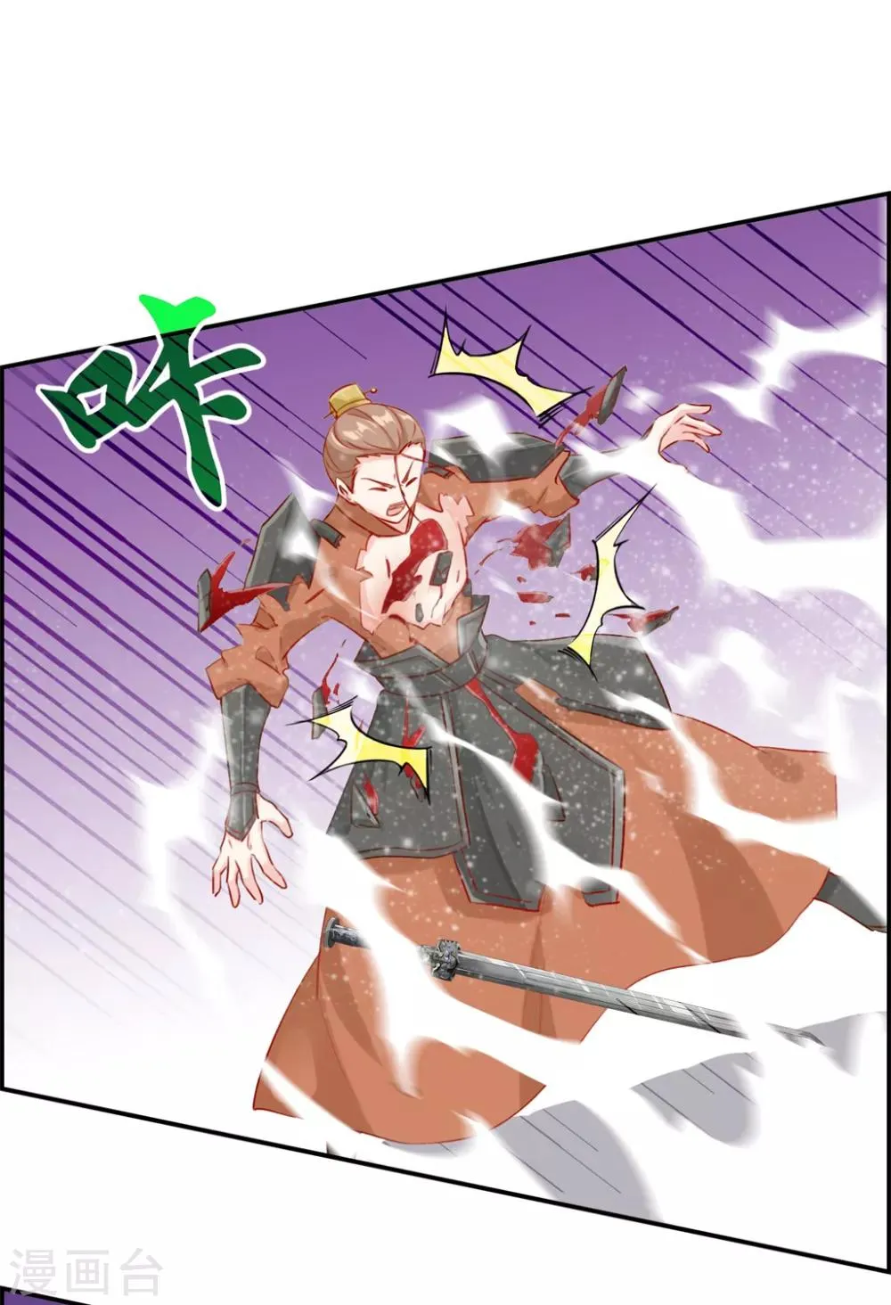 第24话 太魂天极枪 第13页