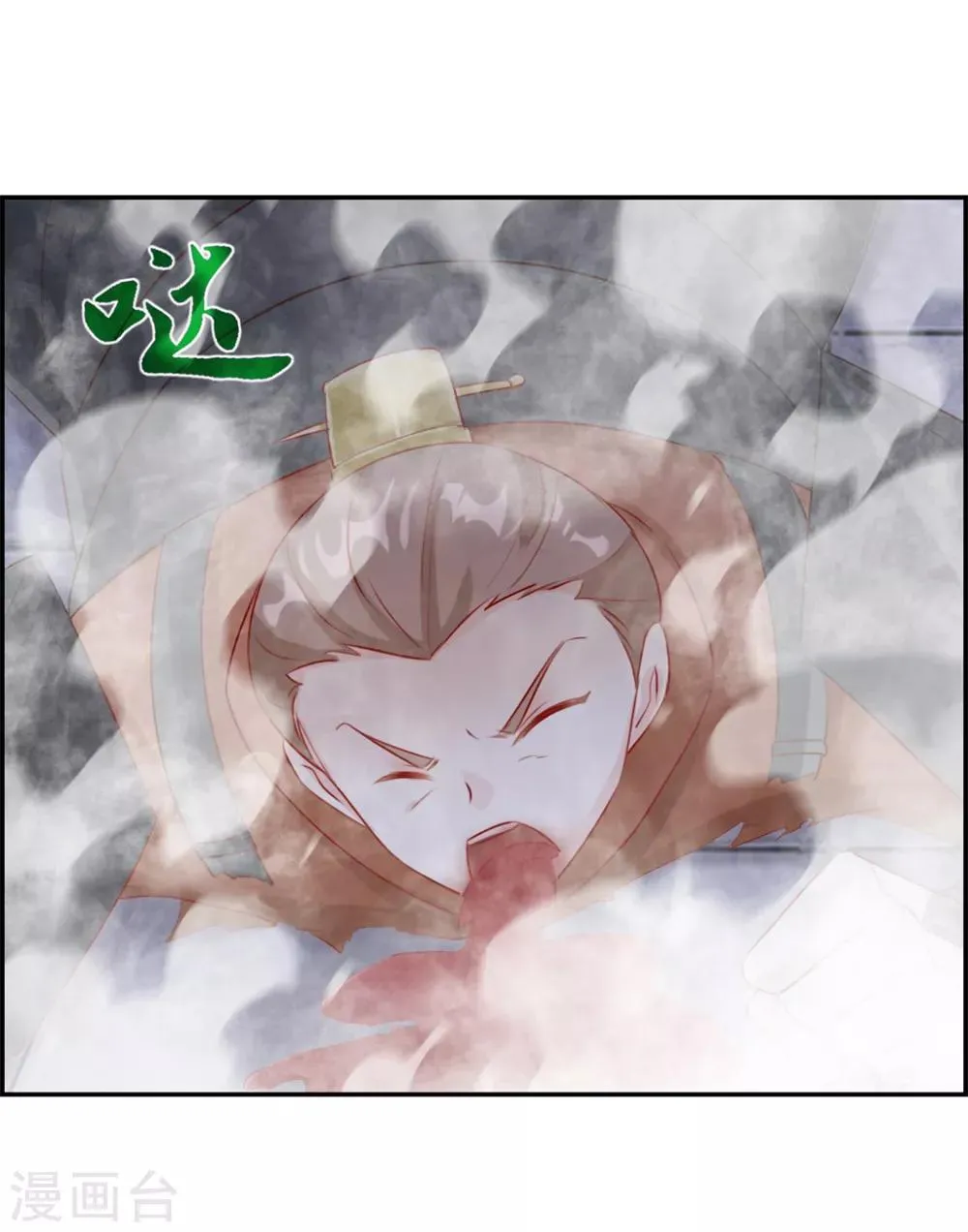 第24话 太魂天极枪 第15页