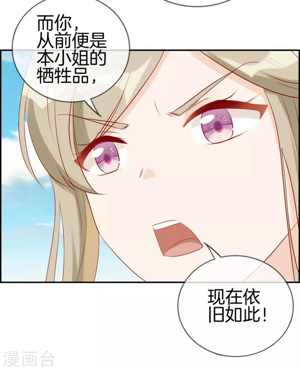 第24话 太魂天极枪 第20页