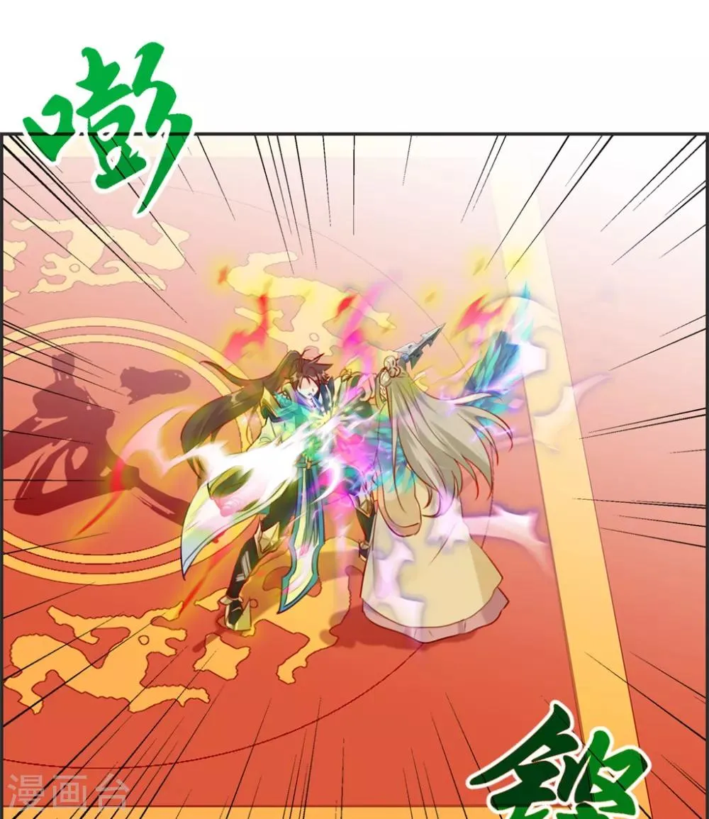 第25话 圣乾武府降临 第2页