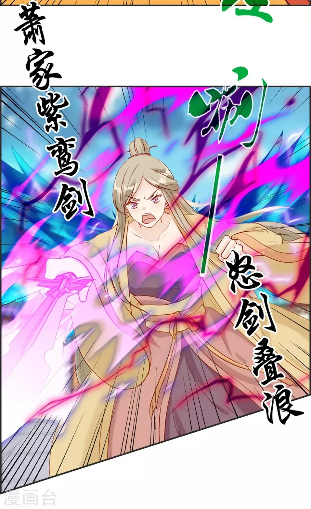 第25话 圣乾武府降临 第3页