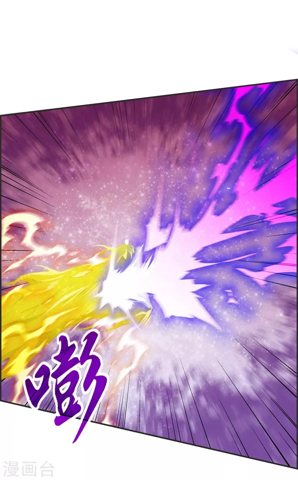 第25话 圣乾武府降临 第6页