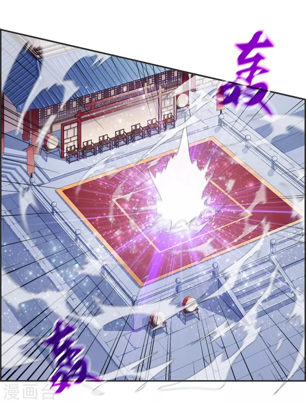 第25话 圣乾武府降临 第7页