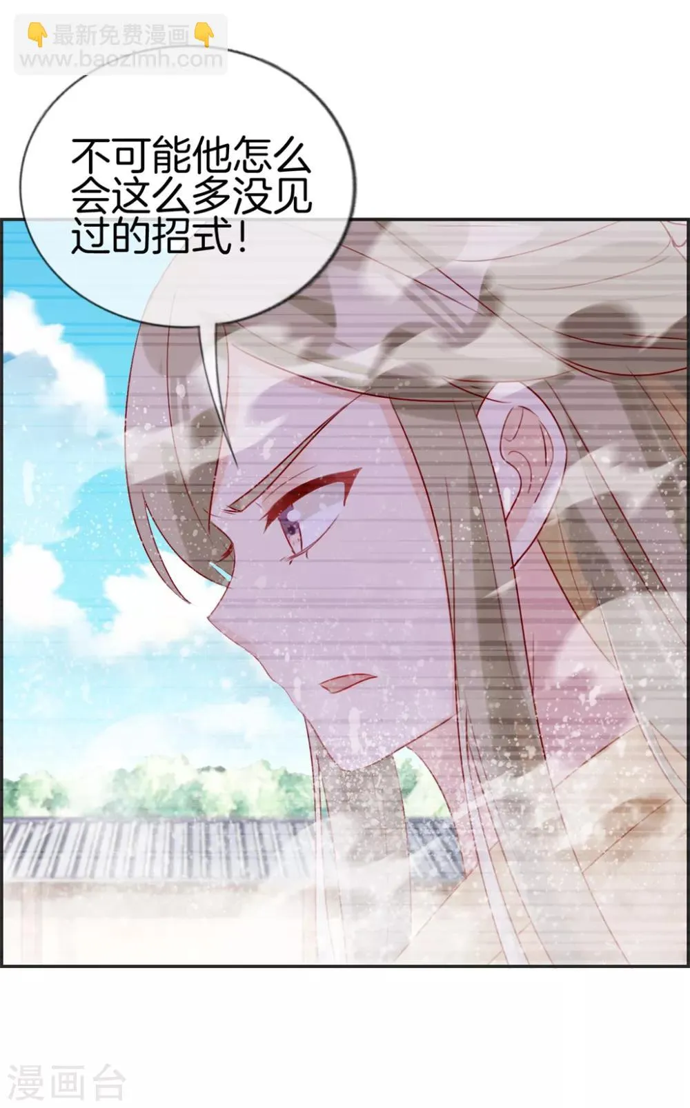 第25话 圣乾武府降临 第9页