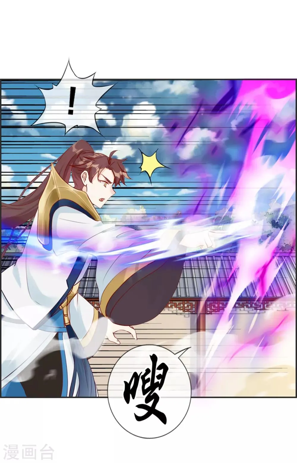 第25话 圣乾武府降临 第12页