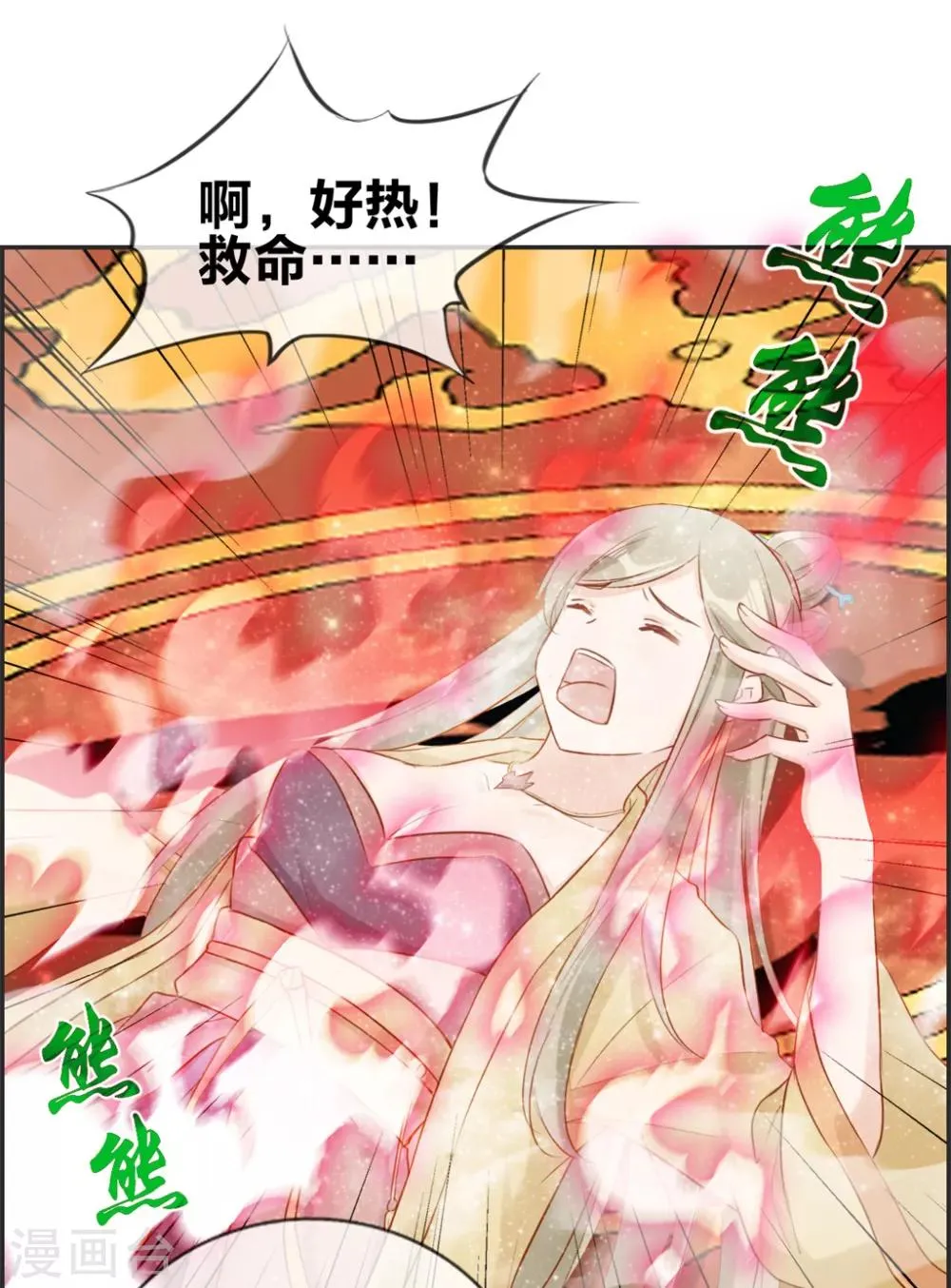 第26话 圣子的真实实力 第6页