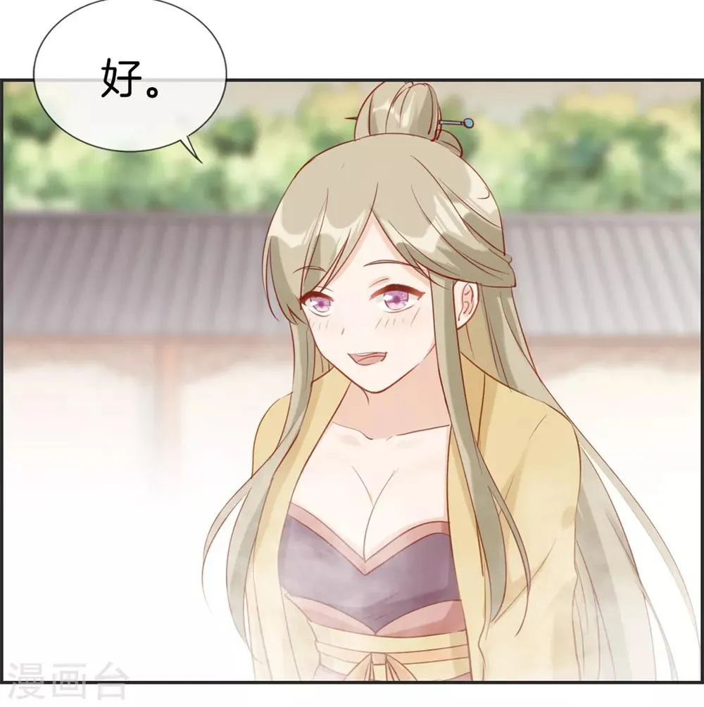 第26话 圣子的真实实力 第11页