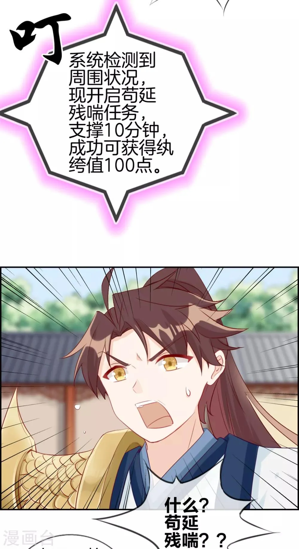 第26话 圣子的真实实力 第20页