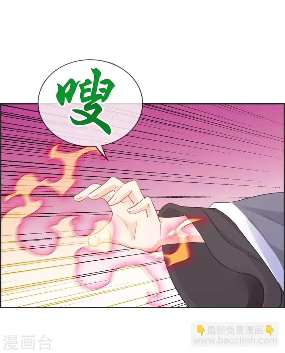 第26话 圣子的真实实力 第30页