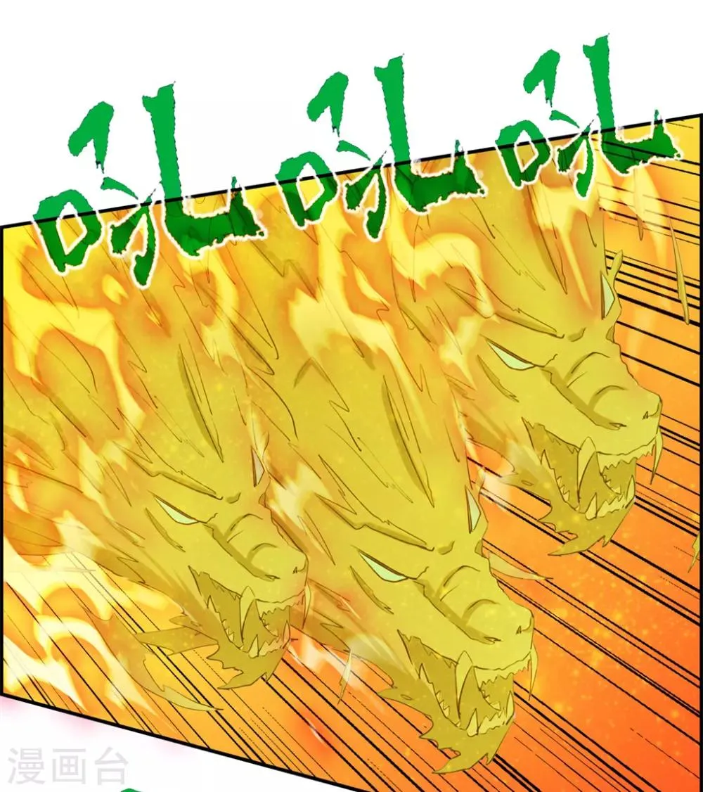 第27话 破阵 第6页