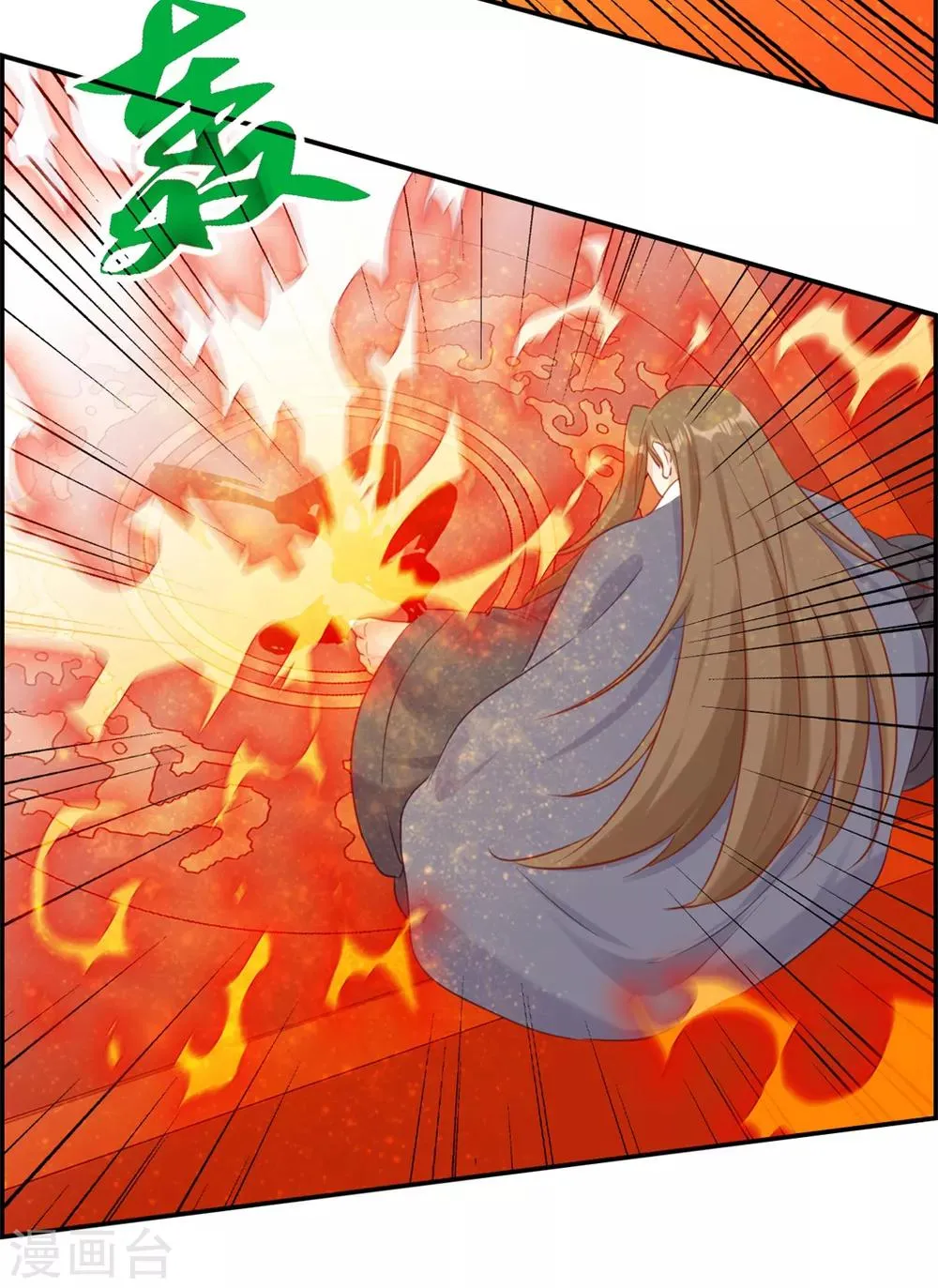 第27话 破阵 第7页