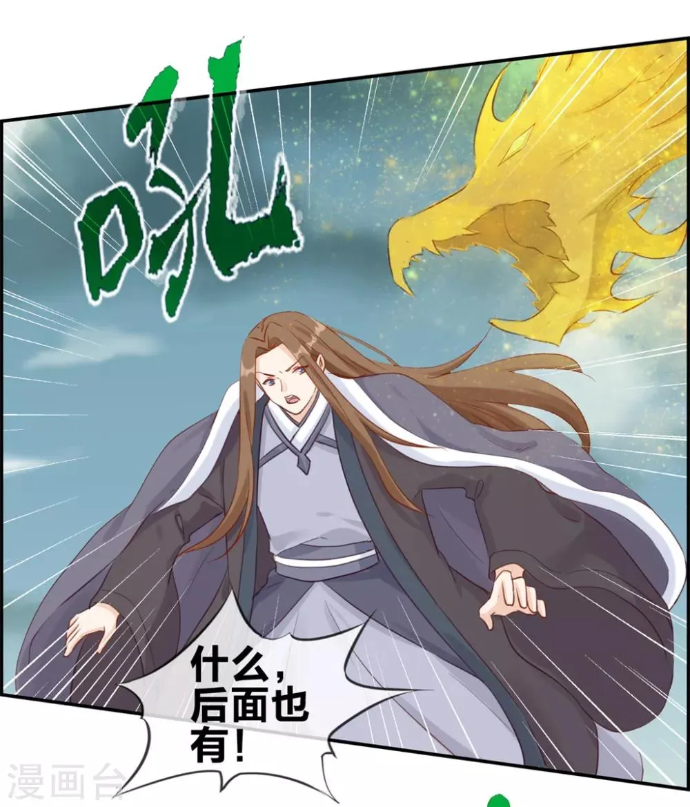 第27话 破阵 第8页