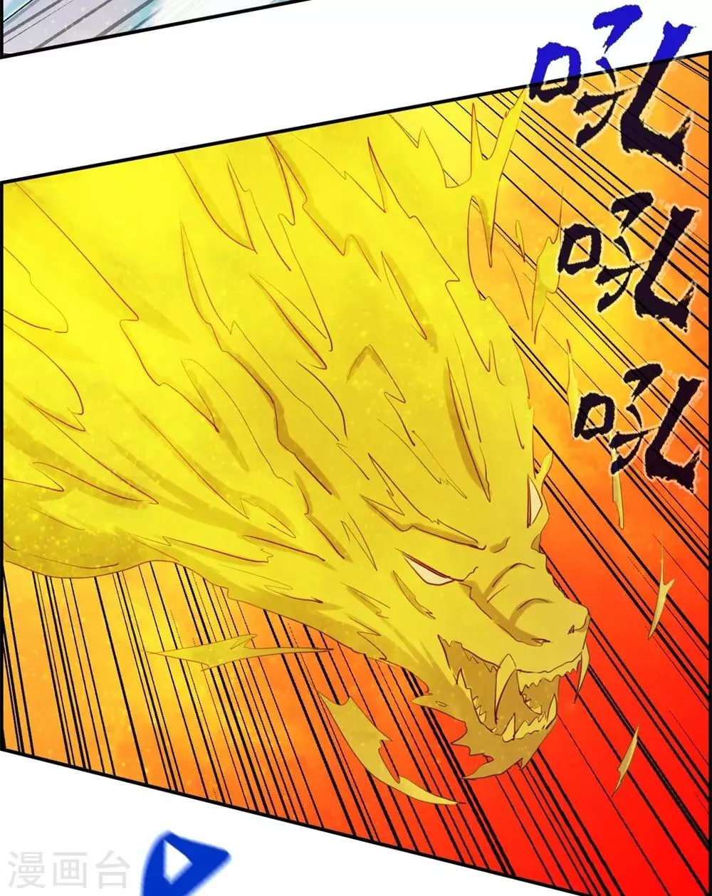 第27话 破阵 第16页