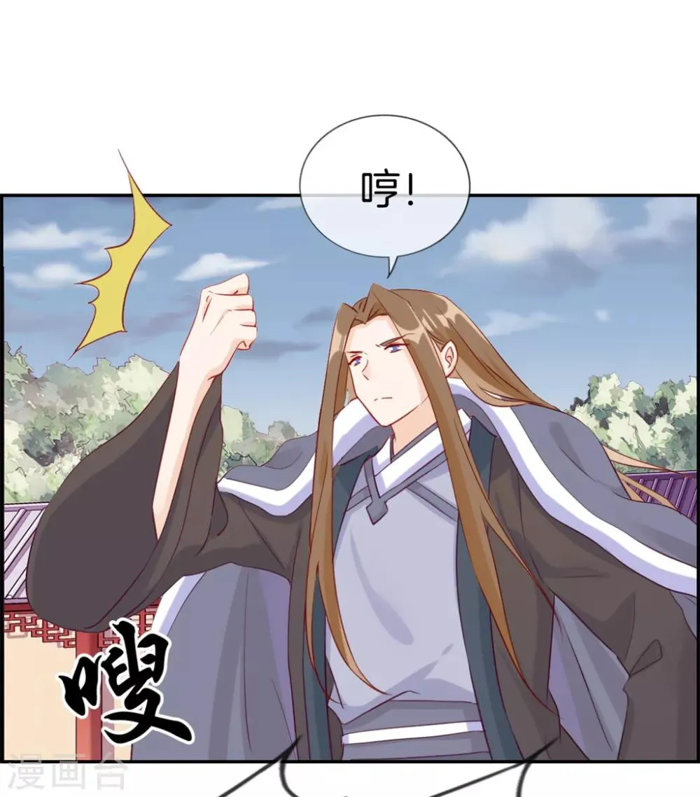 第27话 破阵 第18页