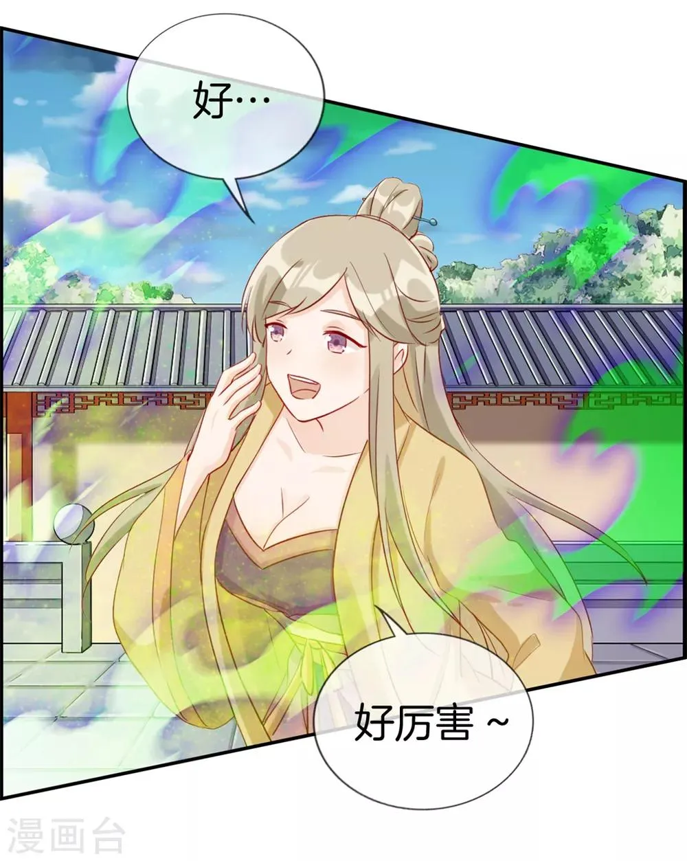 第27话 破阵 第20页