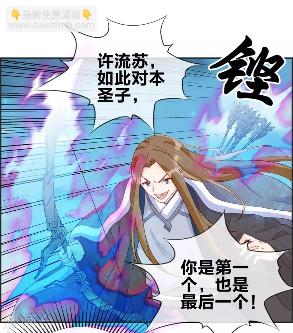 第27话 破阵 第23页