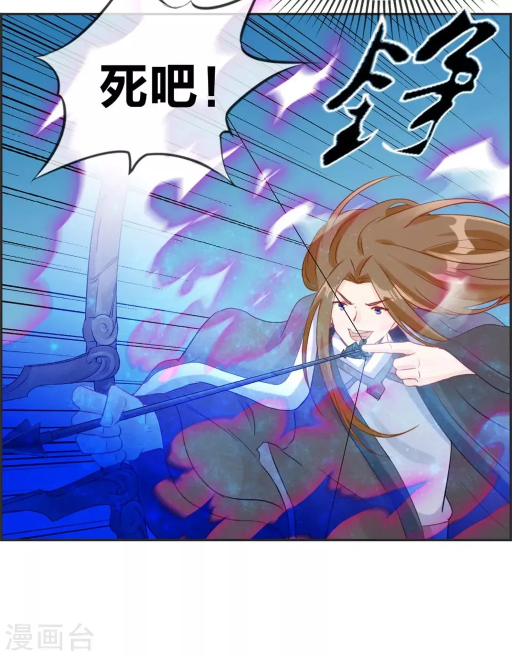 第27话 破阵 第25页