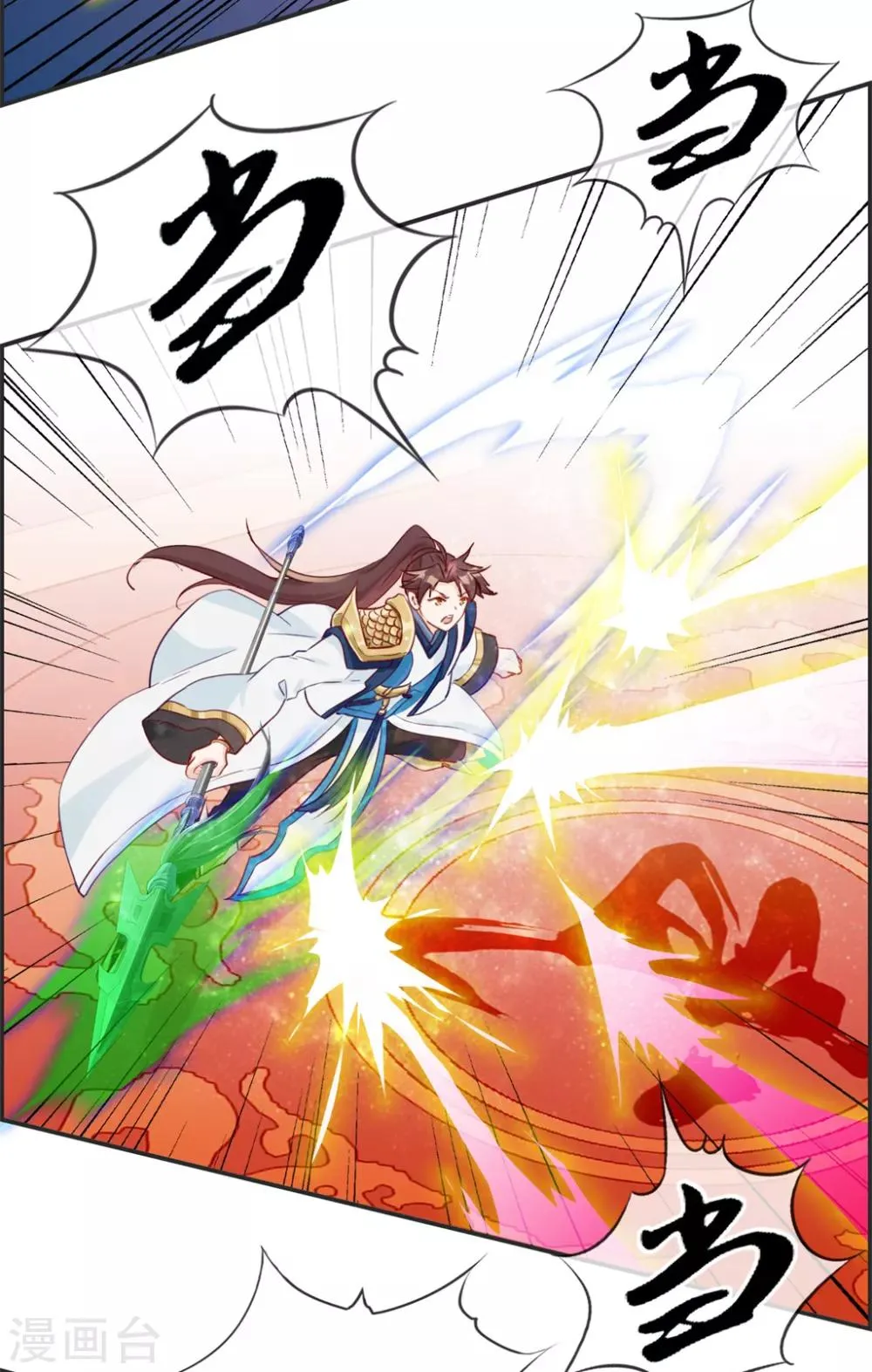 第27话 破阵 第32页