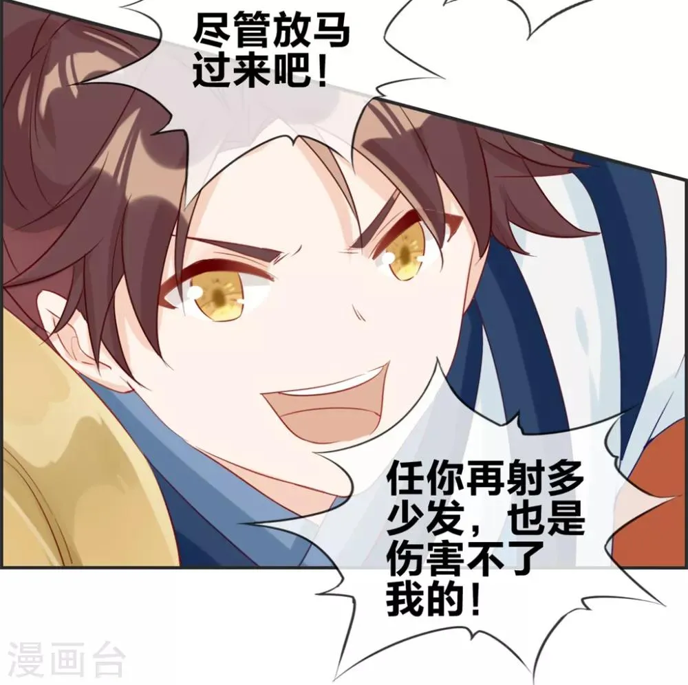 第27话 破阵 第33页