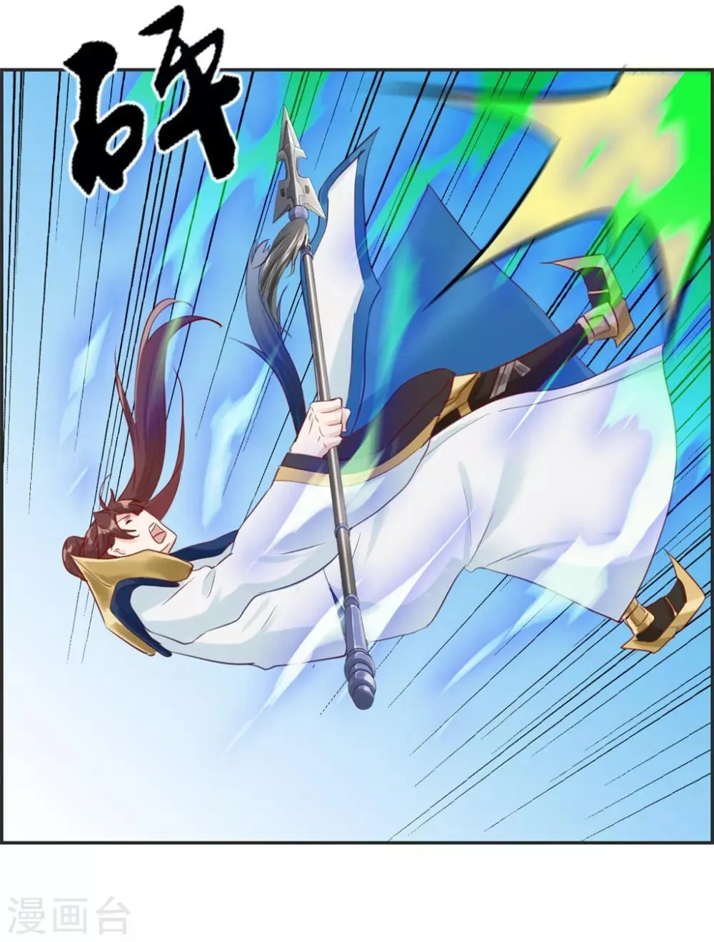 第27话 破阵 第36页