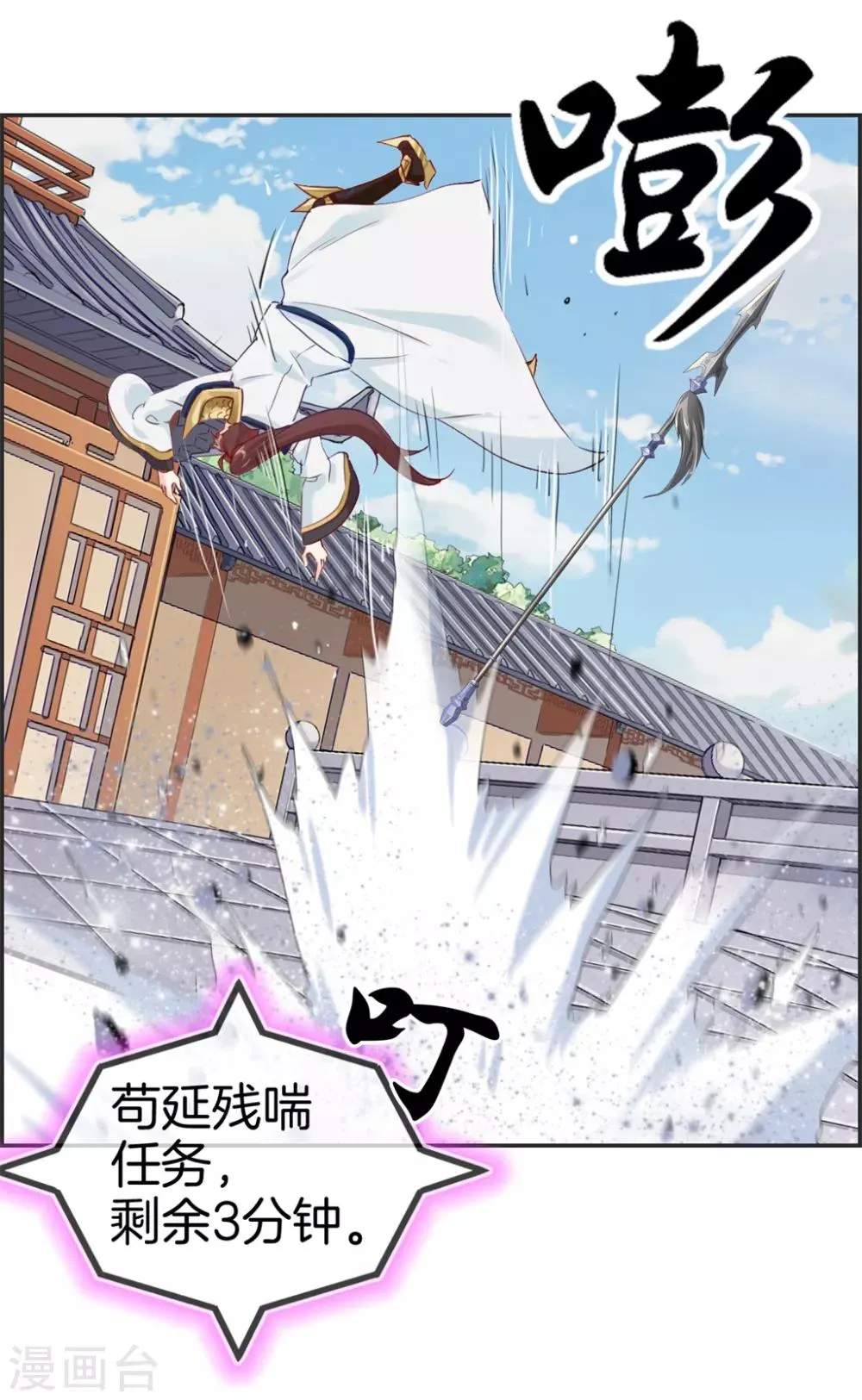 第27话 破阵 第37页