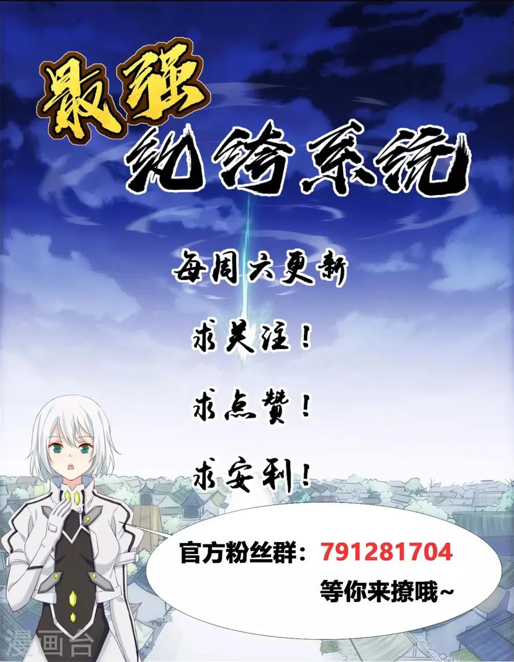第27话 破阵 第39页