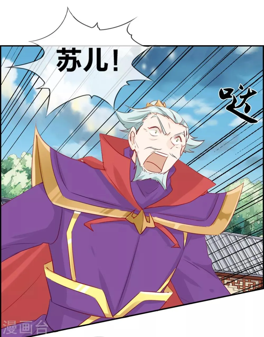 第28话 今日之耻 第3页