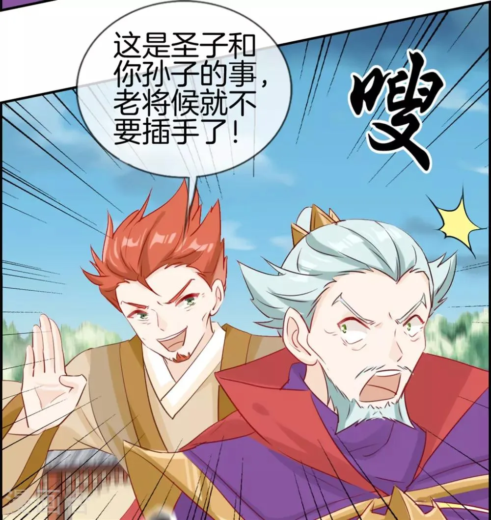 第28话 今日之耻 第4页