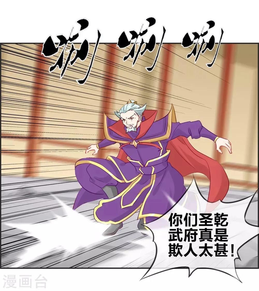 第28话 今日之耻 第6页