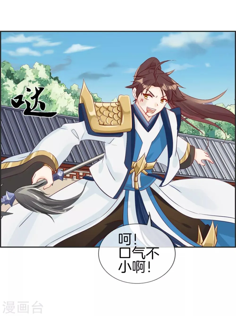 第28话 今日之耻 第9页