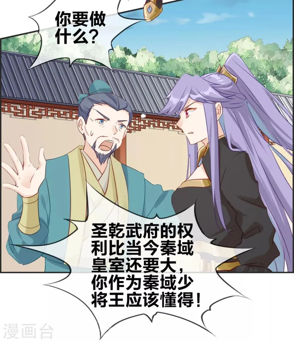 第28话 今日之耻 第13页
