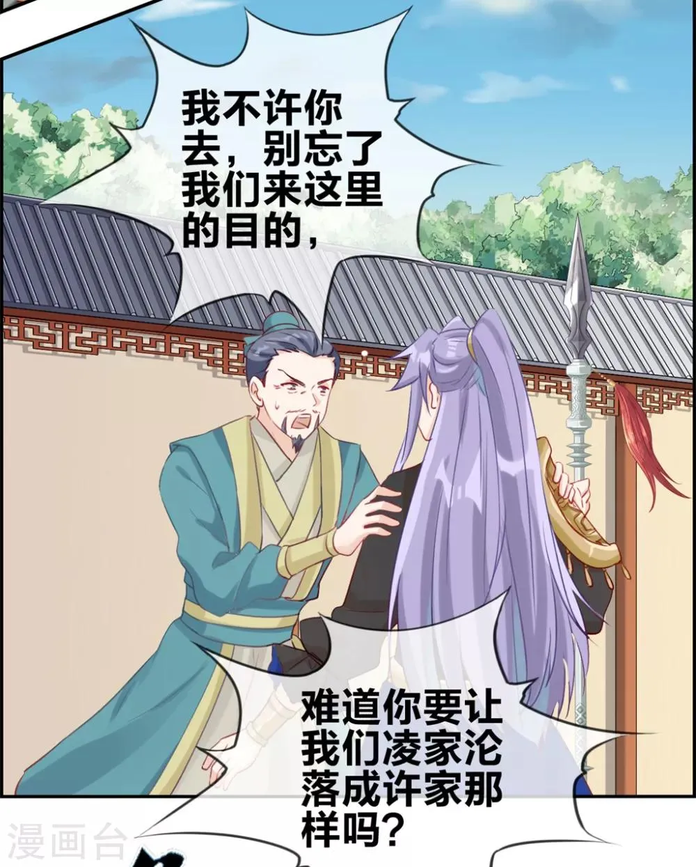 第28话 今日之耻 第15页