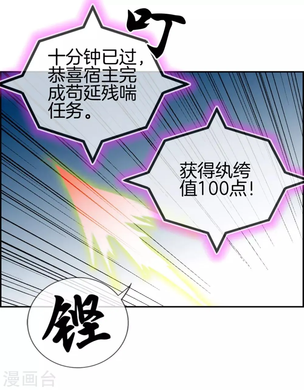 第28话 今日之耻 第17页