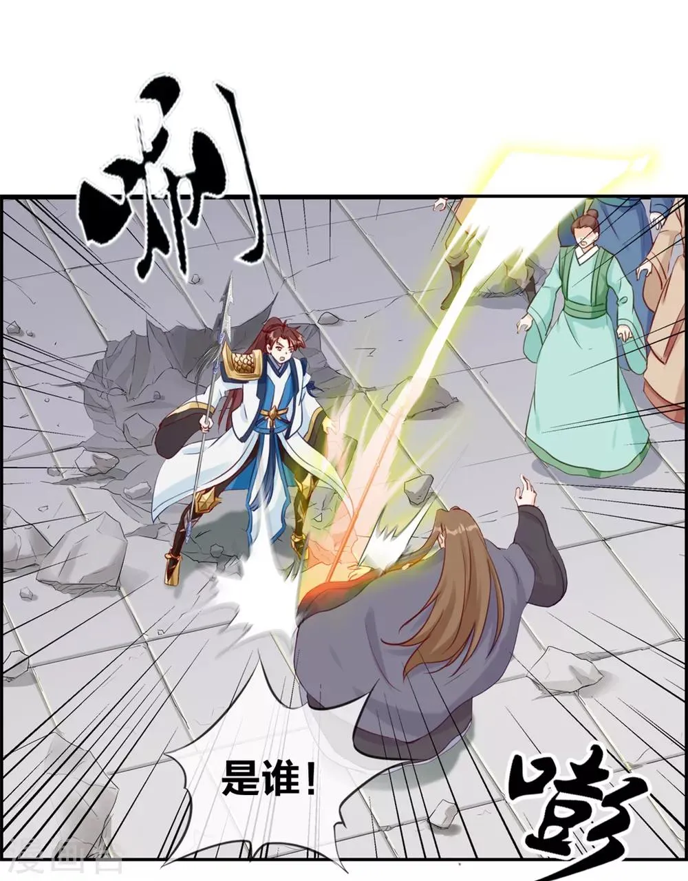 第28话 今日之耻 第18页